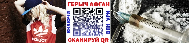 Героин Афган  купить наркотики цена  Обоянь 