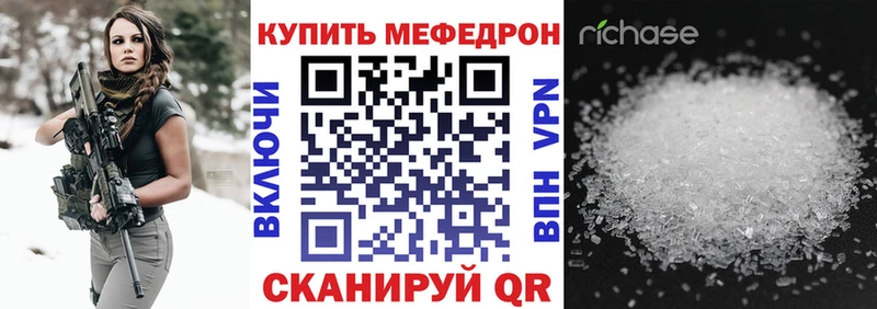 Мефедрон кристаллы  Обоянь 